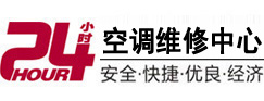 蓬江24小时空调维修服务中心